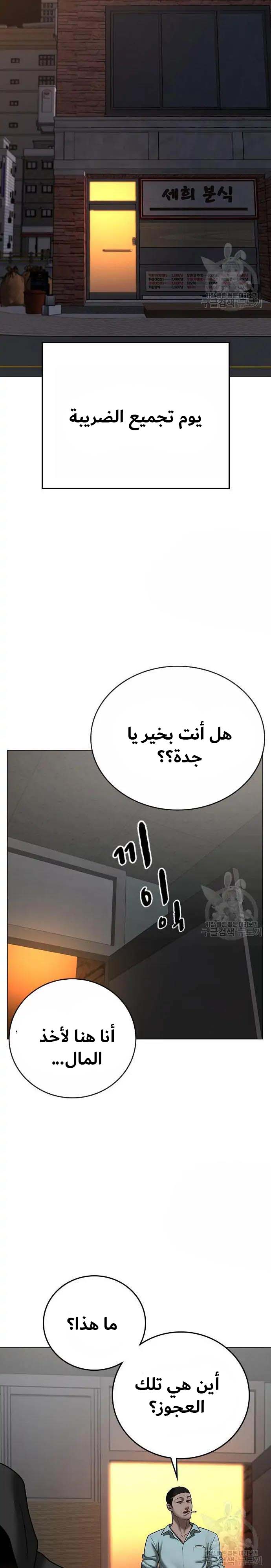 Read reality quest AR Manga Online