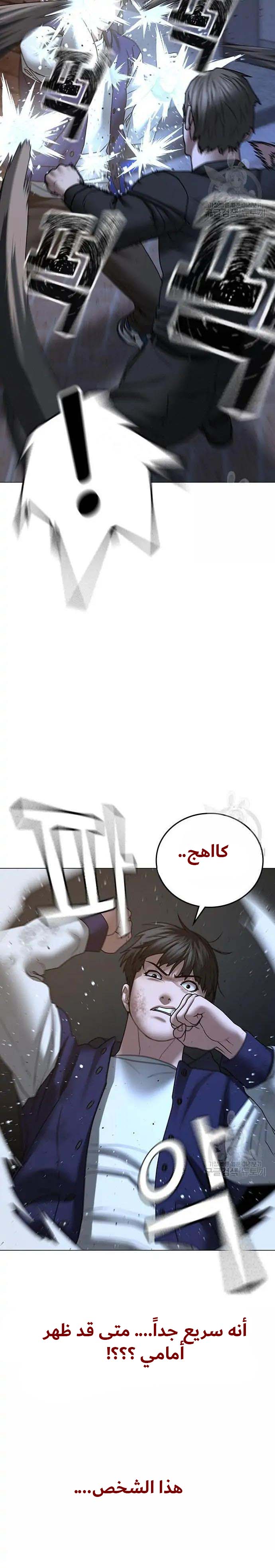 Read reality quest AR Manga Online