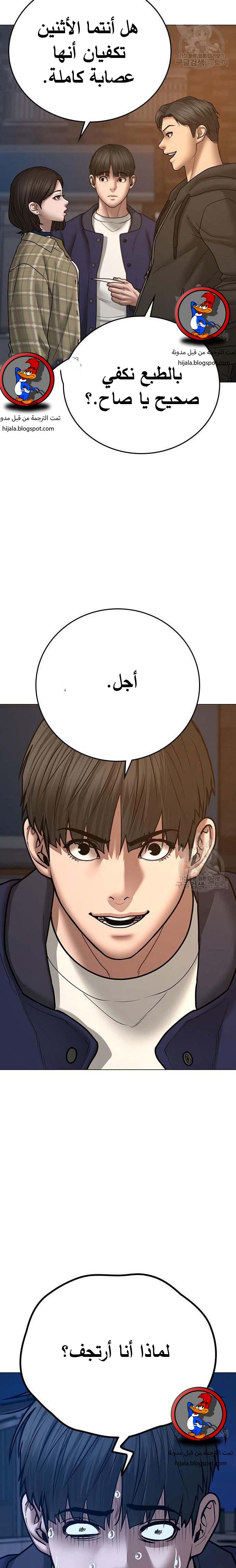 Read reality quest AR Manga Online