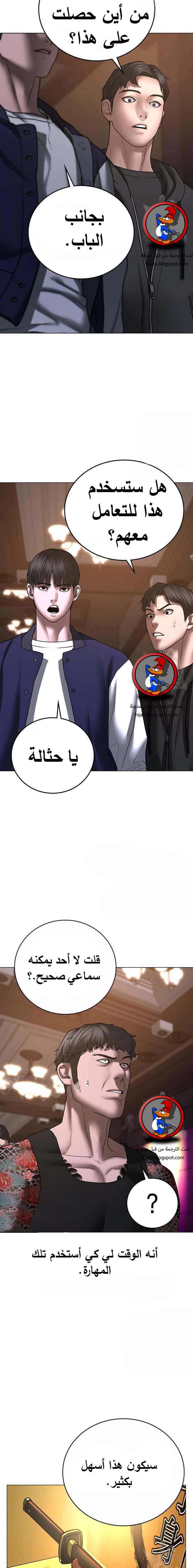 Read reality quest AR Manga Online