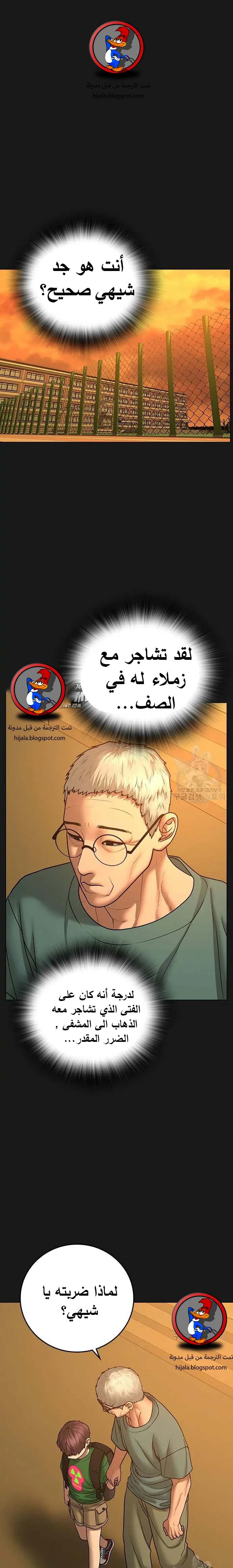 Read reality quest AR Manga Online