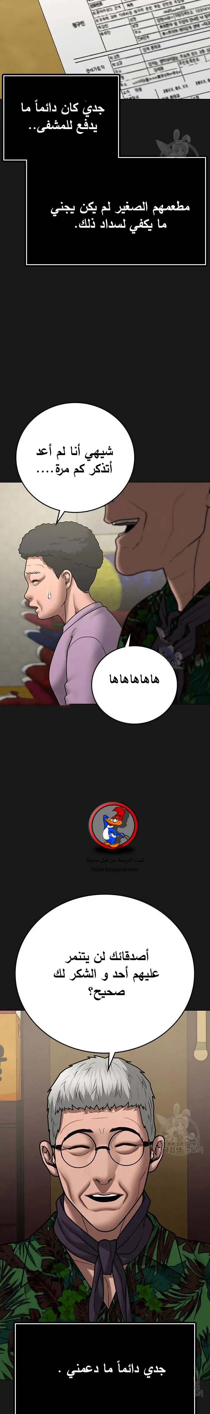 Read reality quest AR Manga Online