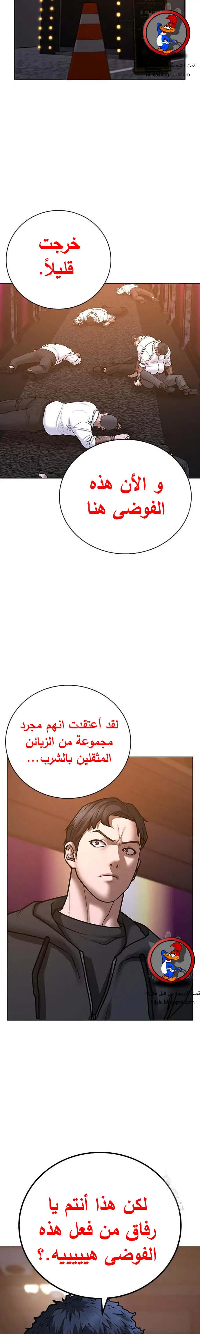 Read reality quest AR Manga Online