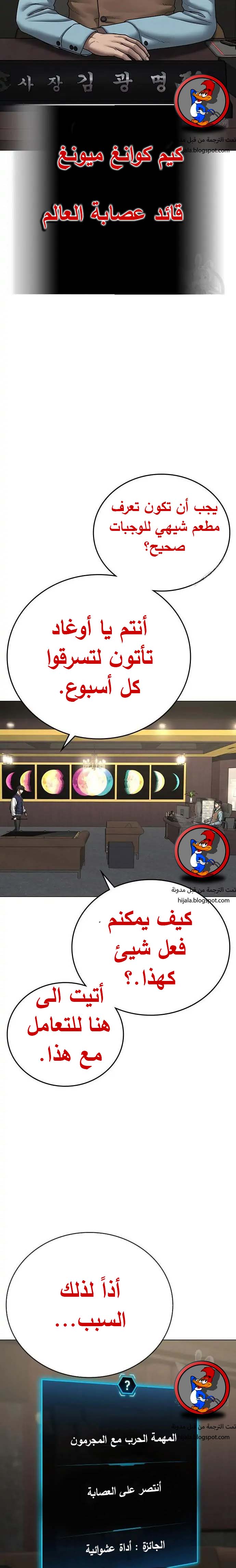 Read reality quest AR Manga Online