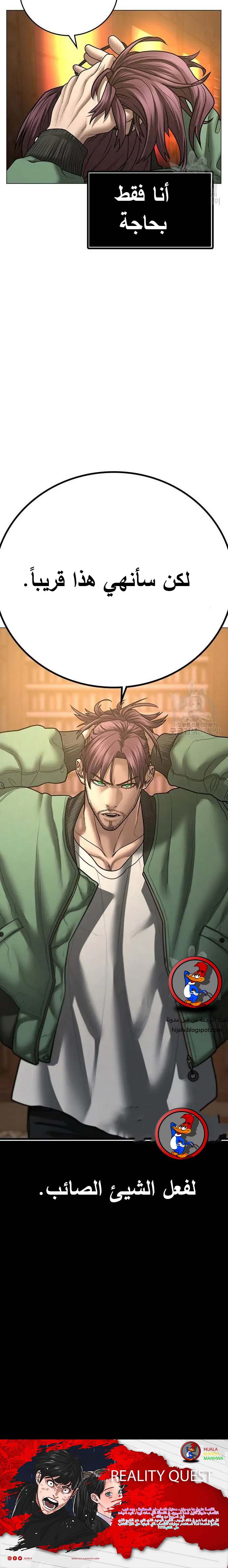 Read reality quest AR Manga Online