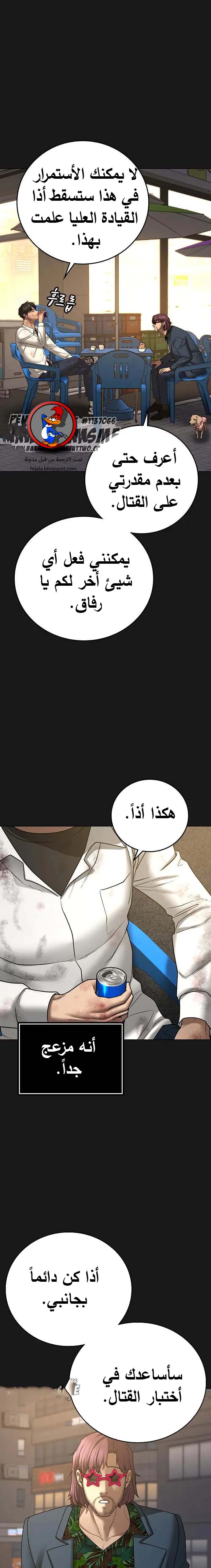 Read reality quest AR Manga Online