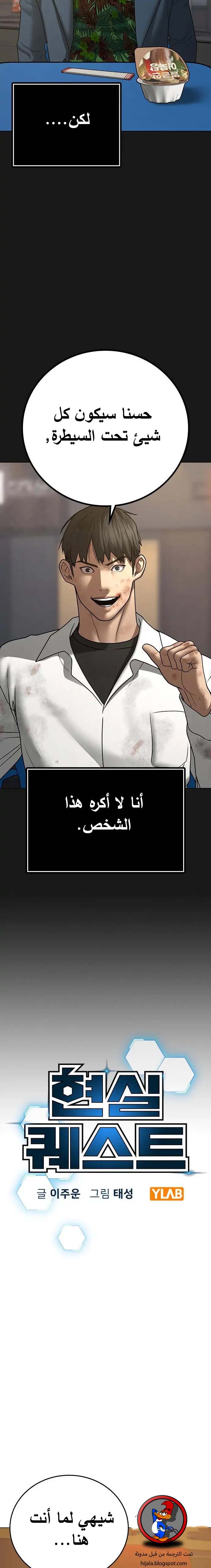 Read reality quest AR Manga Online