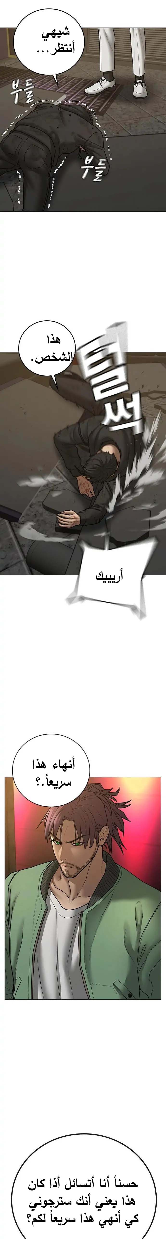 Read reality quest AR Manga Online