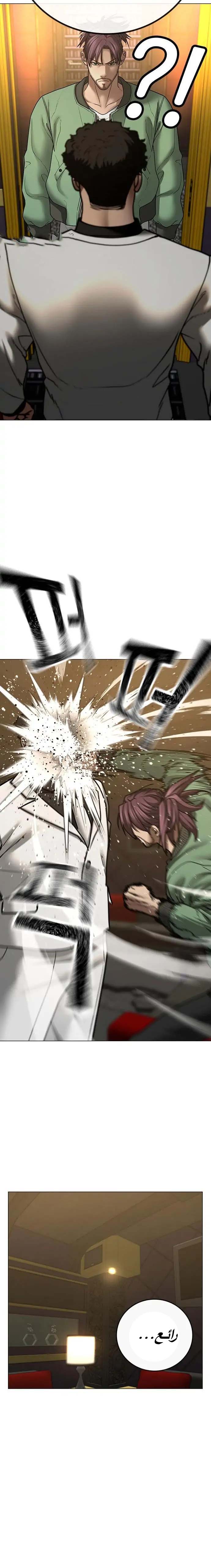 Read reality quest AR Manga Online