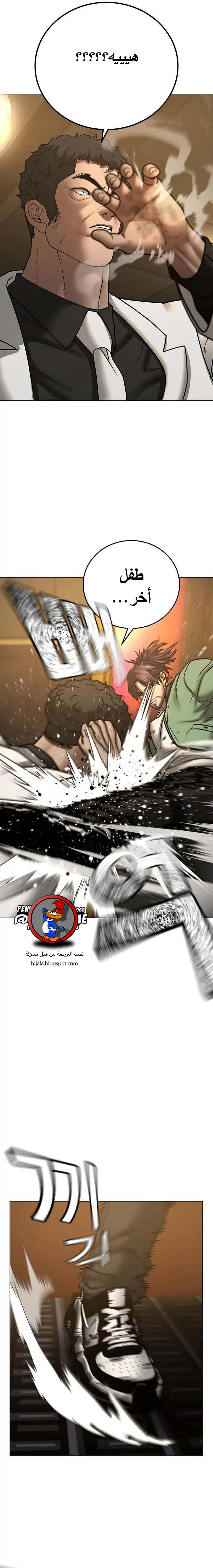 Read reality quest AR Manga Online