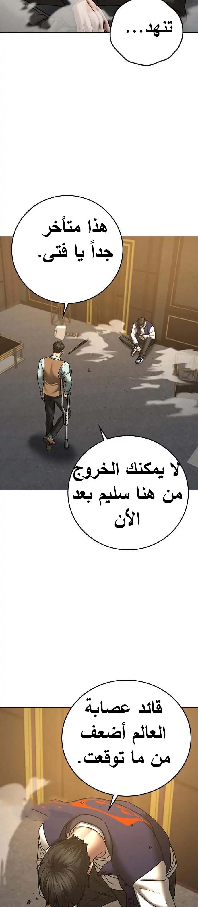 Read reality quest AR Manga Online