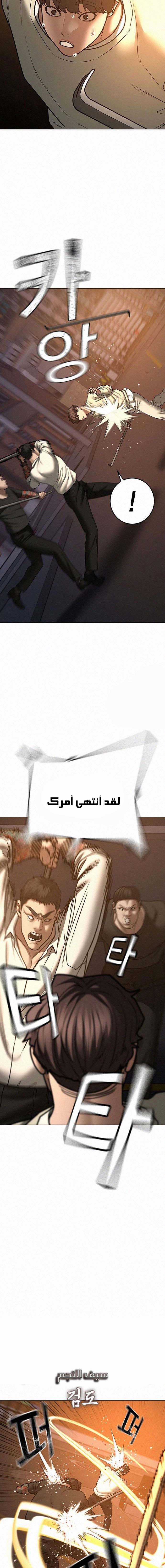 Read reality quest AR Manga Online
