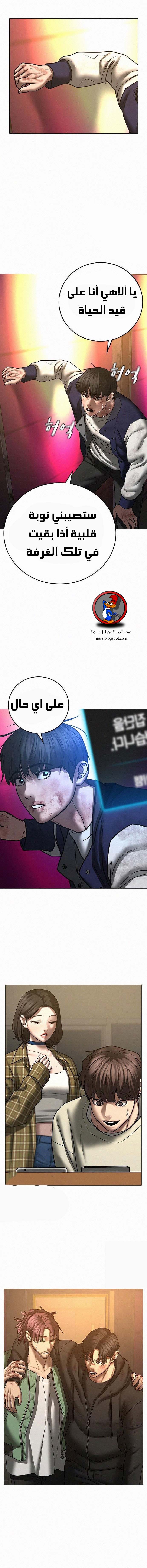 Read reality quest AR Manga Online