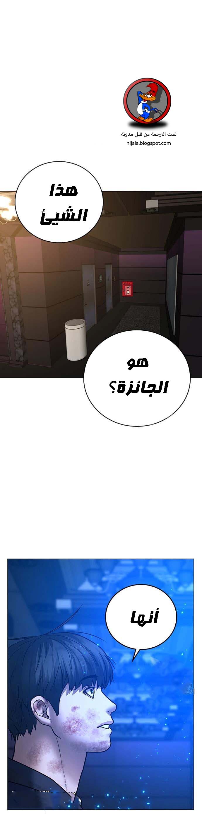 Read reality quest AR Manga Online