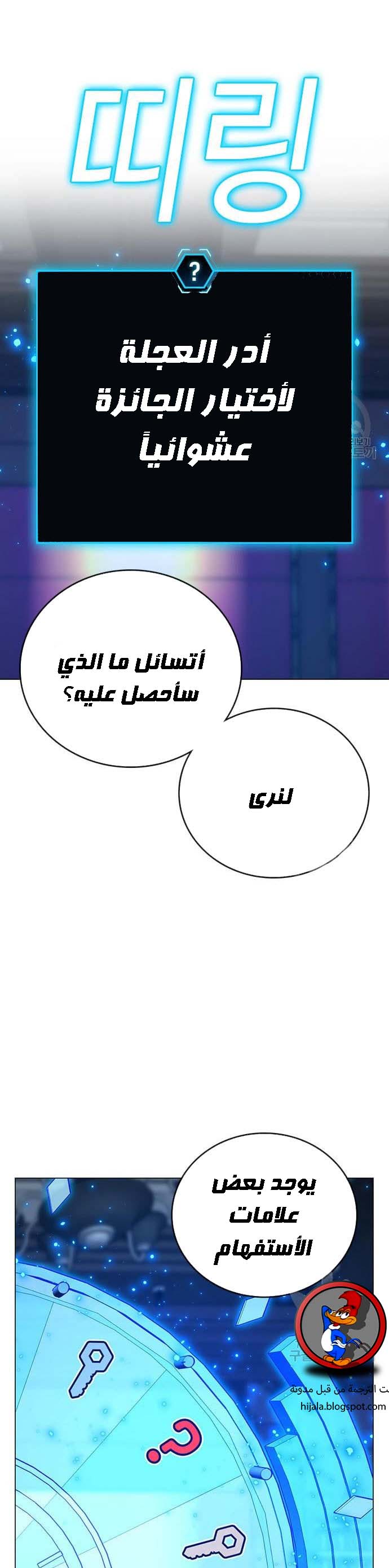 Read reality quest AR Manga Online