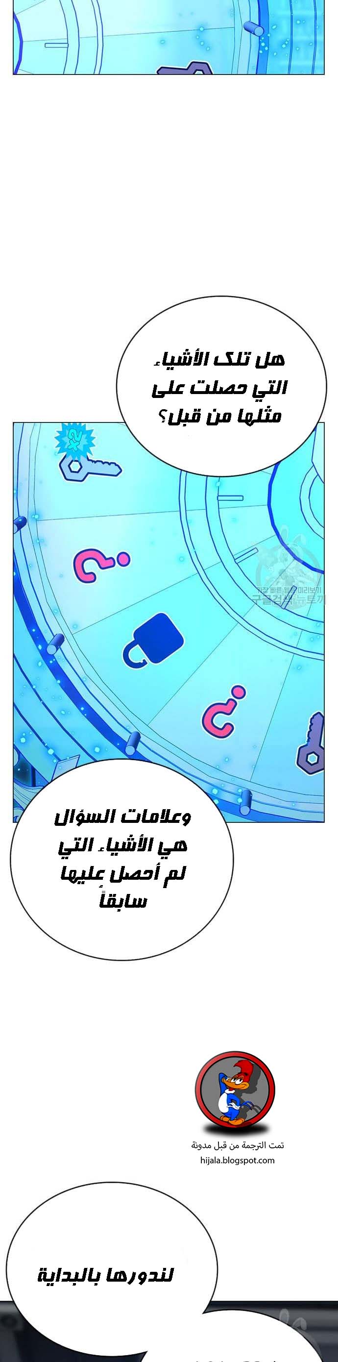 Read reality quest AR Manga Online