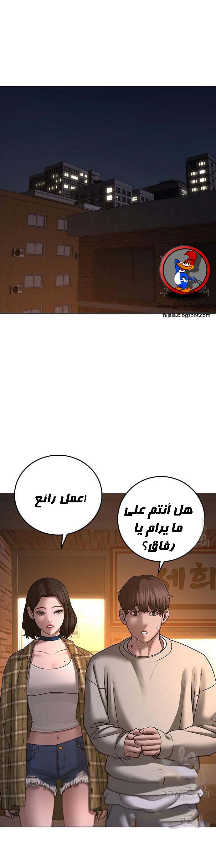 Read reality quest AR Manga Online