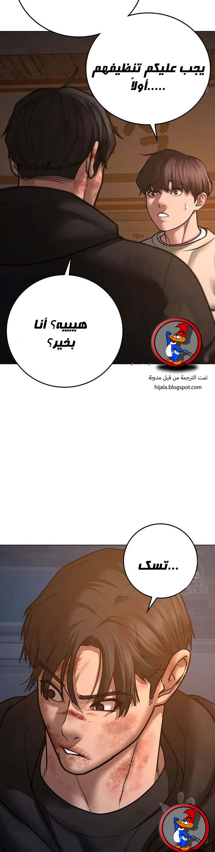 Read reality quest AR Manga Online