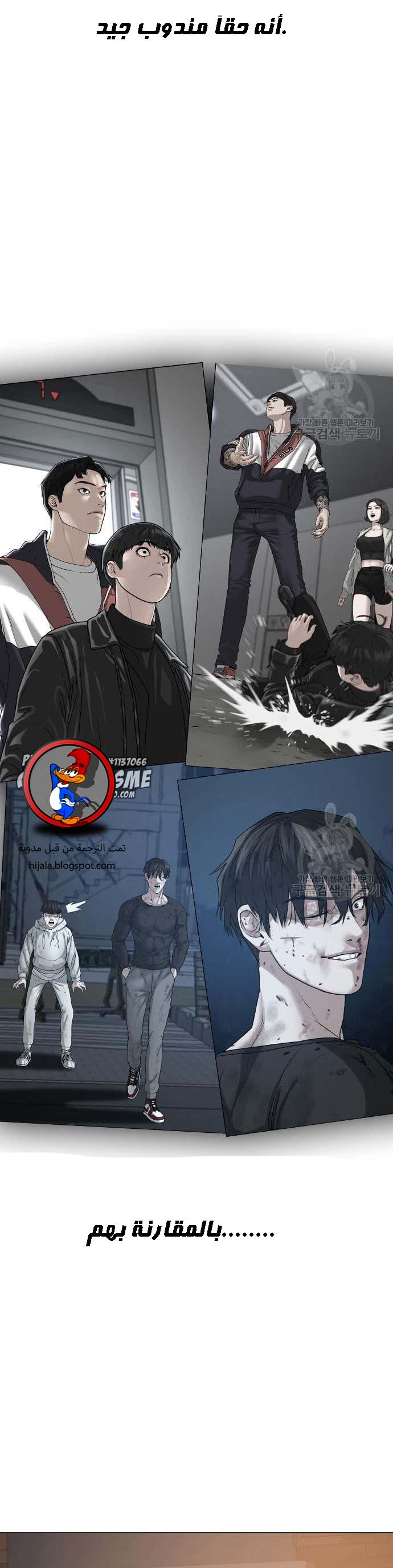 Read reality quest AR Manga Online