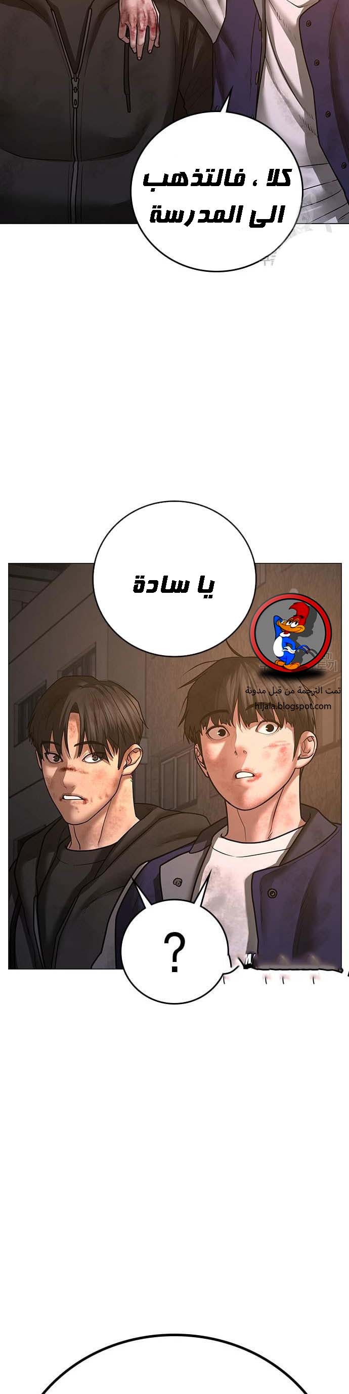 Read reality quest AR Manga Online