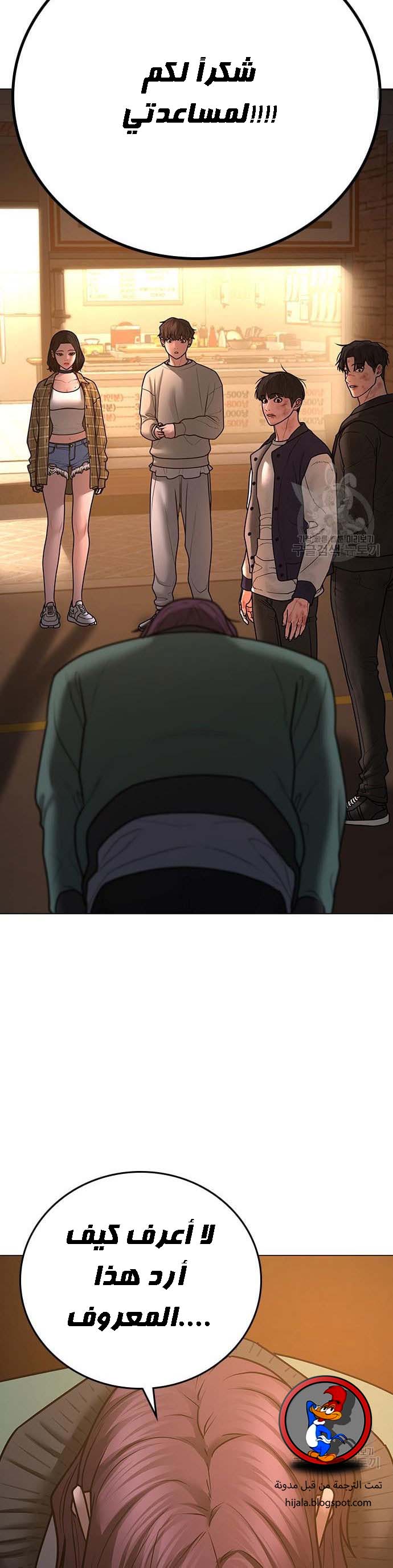 Read reality quest AR Manga Online