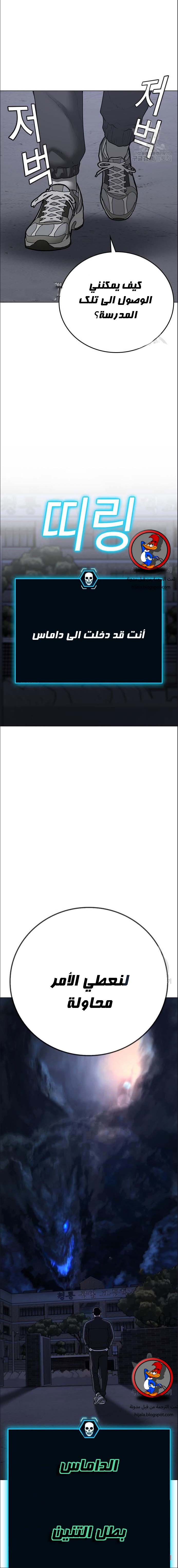 Read reality quest AR Manga Online