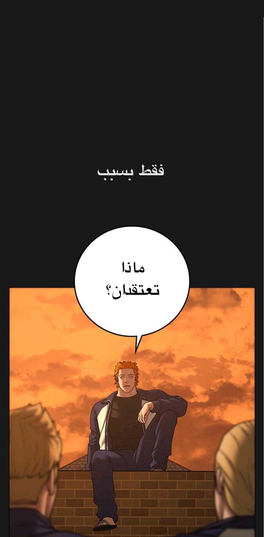 Read reality quest AR Manga Online