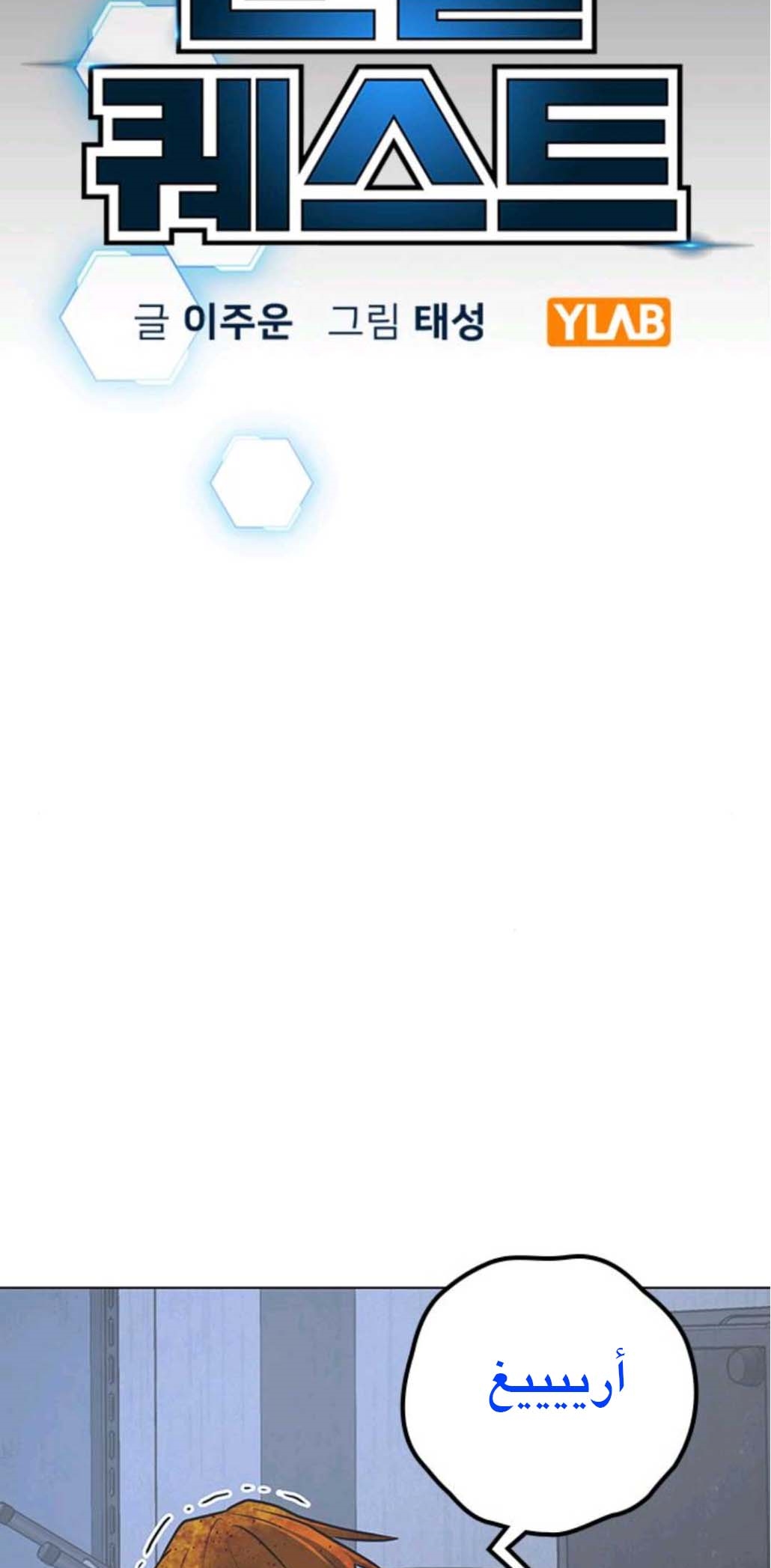 Read reality quest AR Manga Online