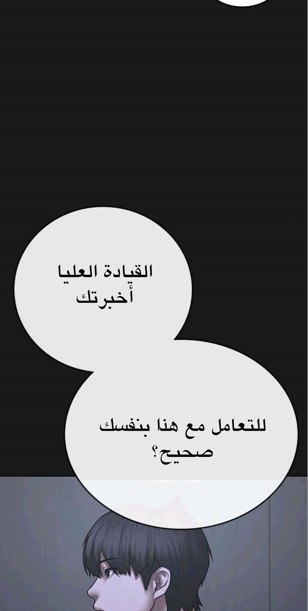 Read reality quest AR Manga Online