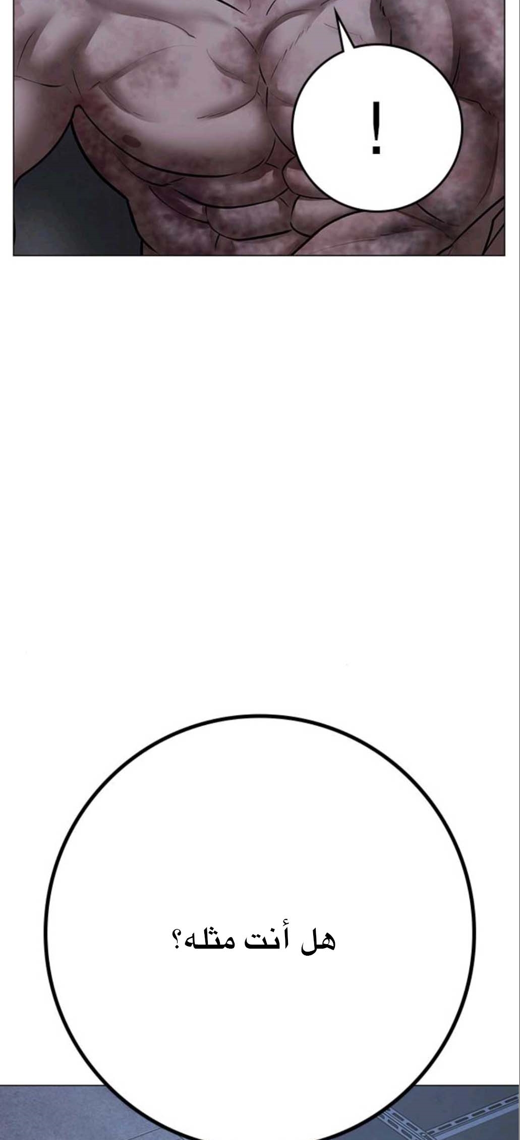 Read reality quest AR Manga Online