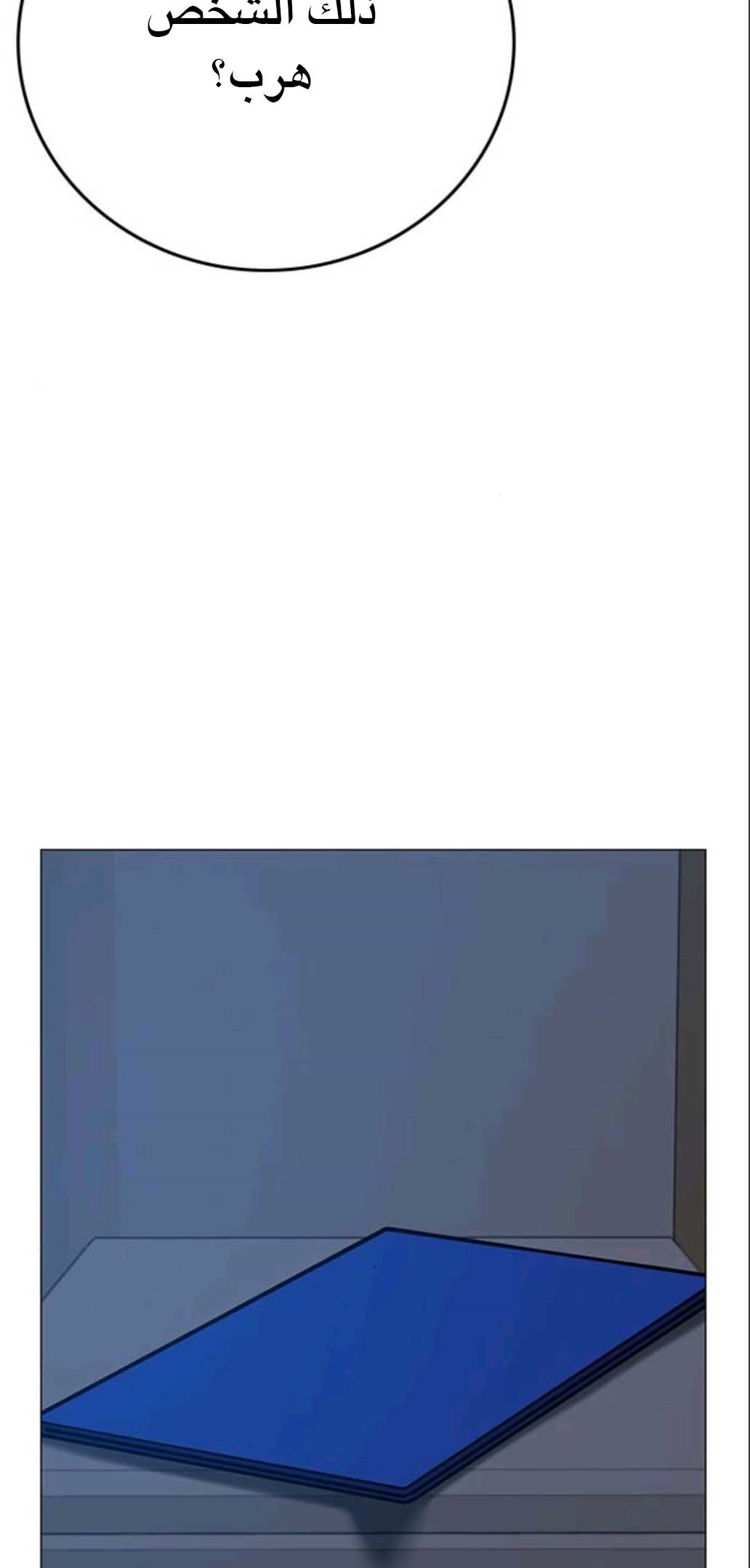 Read reality quest AR Manga Online