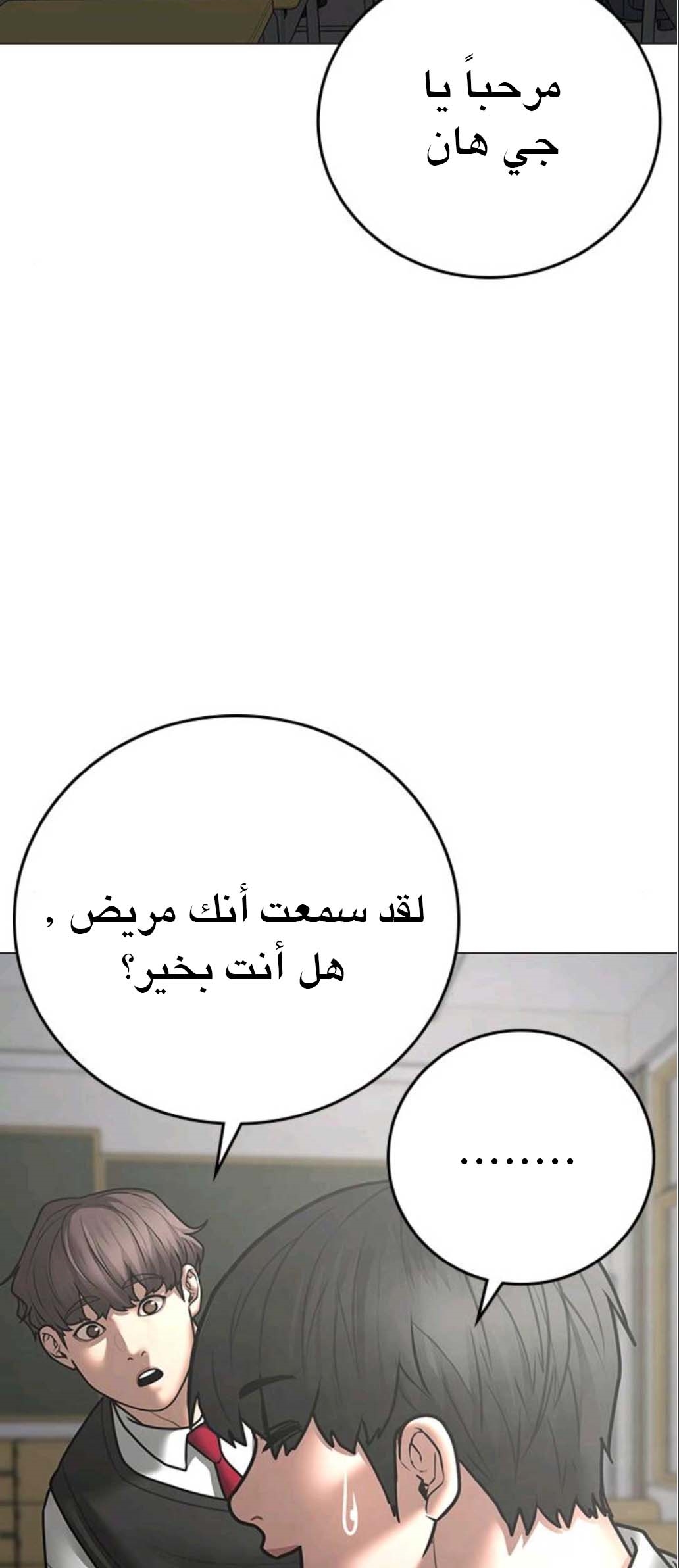 Read reality quest AR Manga Online