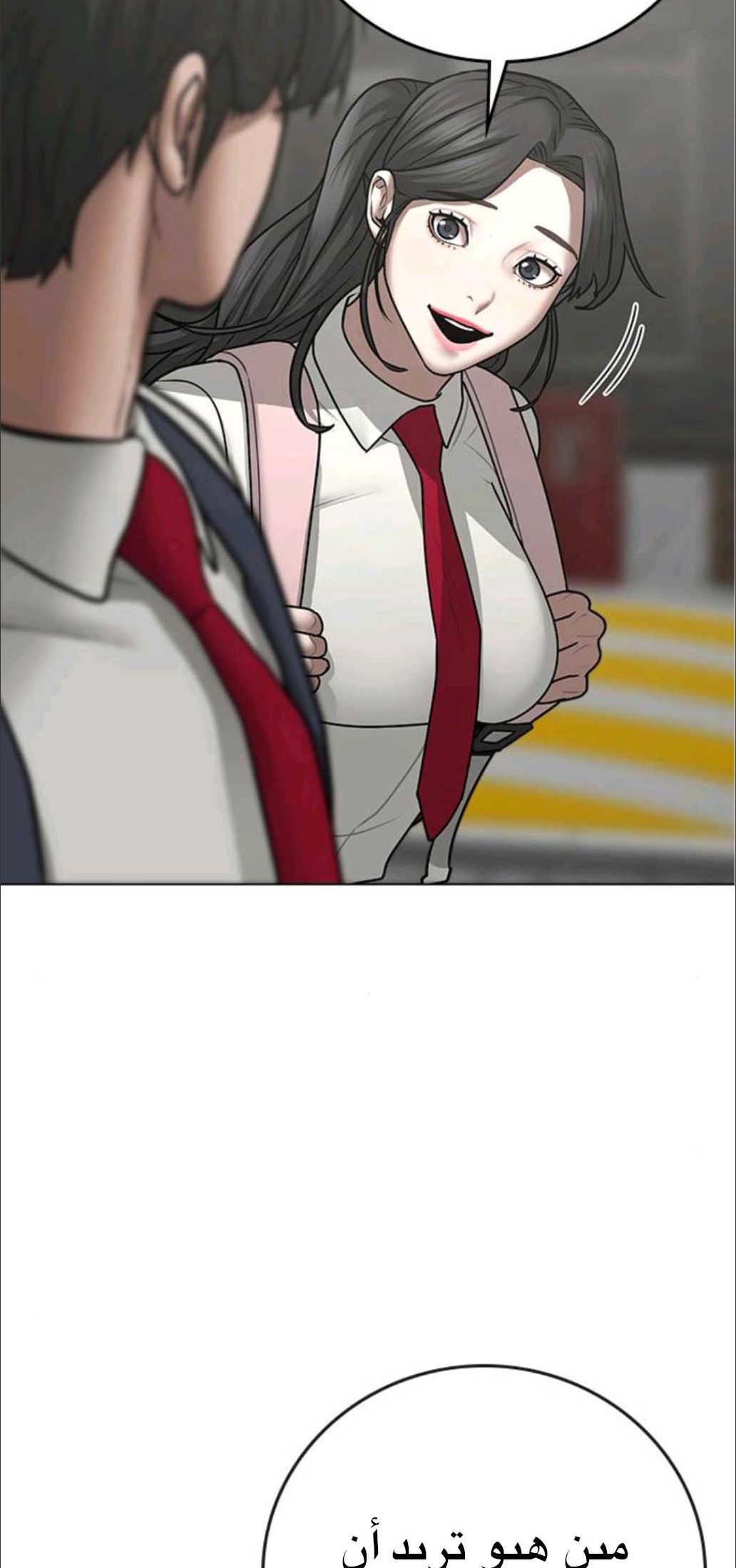 Read reality quest AR Manga Online