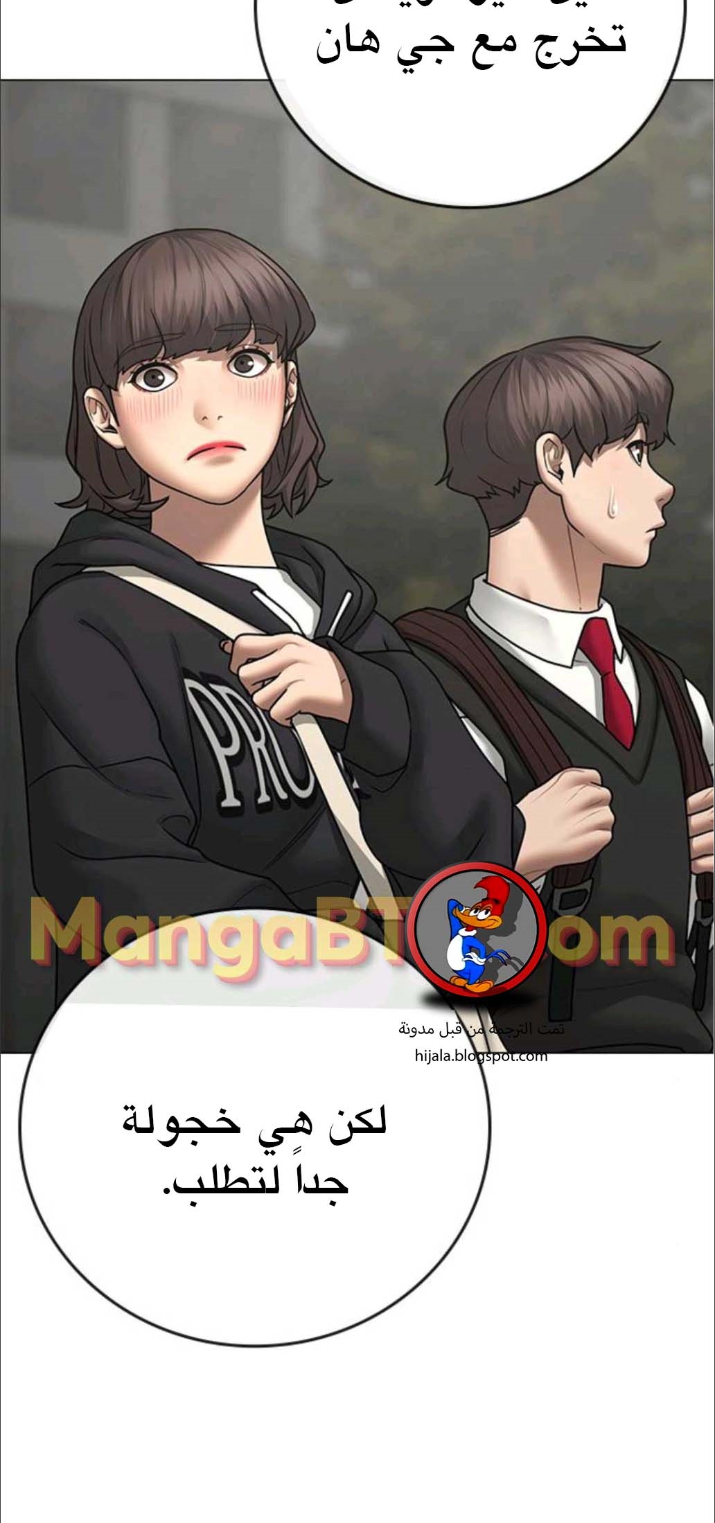 Read reality quest AR Manga Online