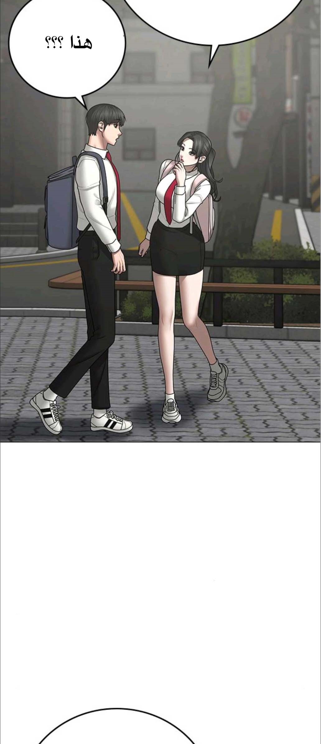 Read reality quest AR Manga Online