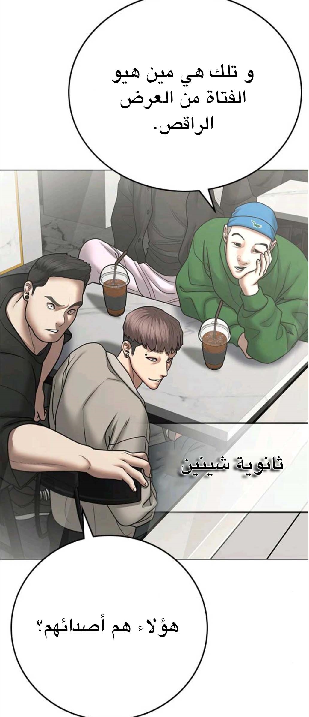 Read reality quest AR Manga Online