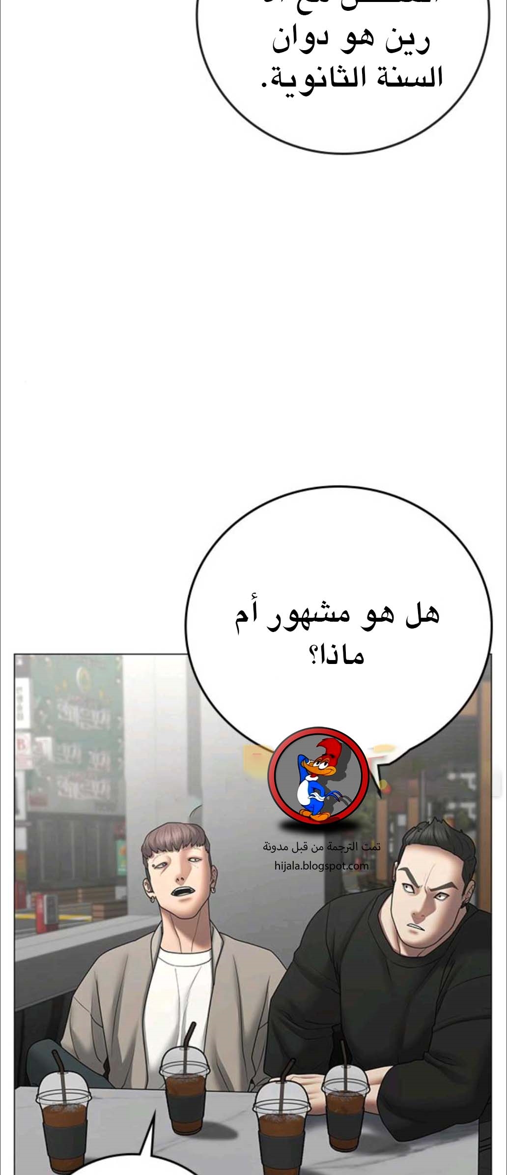 Read reality quest AR Manga Online