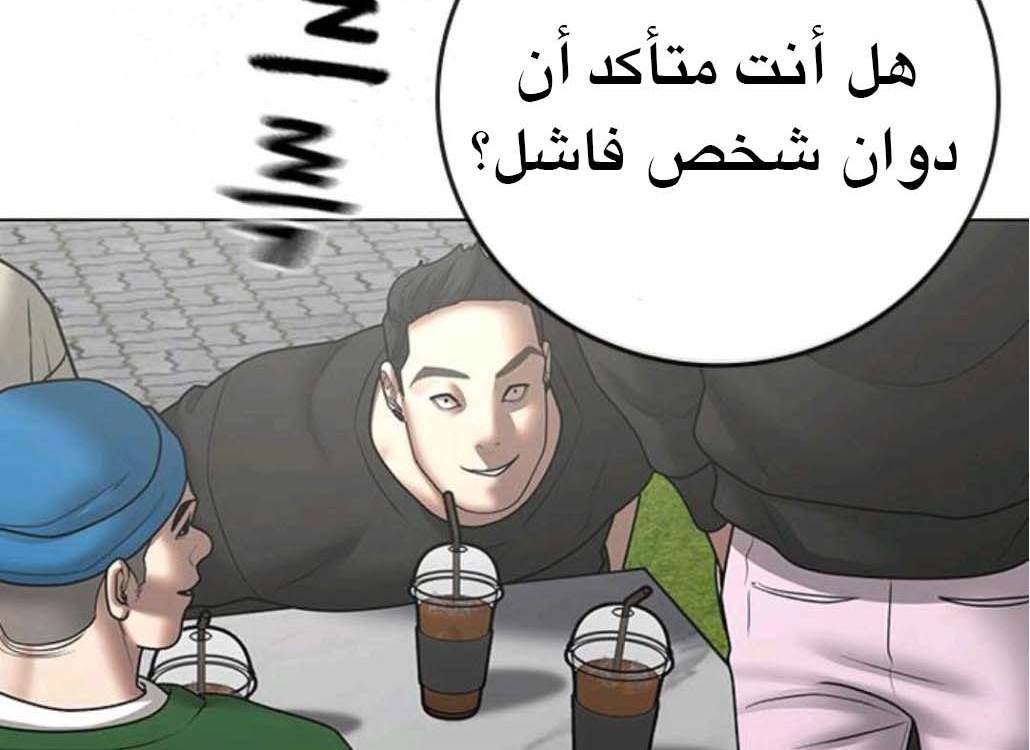 Read reality quest AR Manga Online