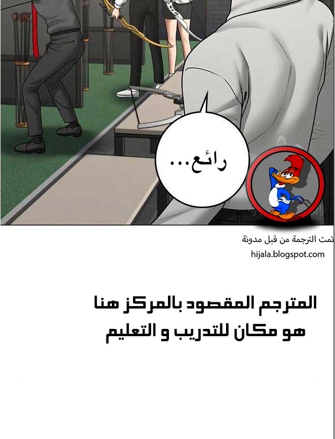 Read reality quest AR Manga Online