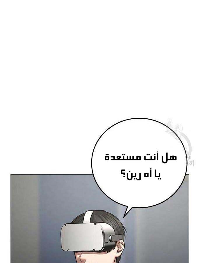 Read reality quest AR Manga Online