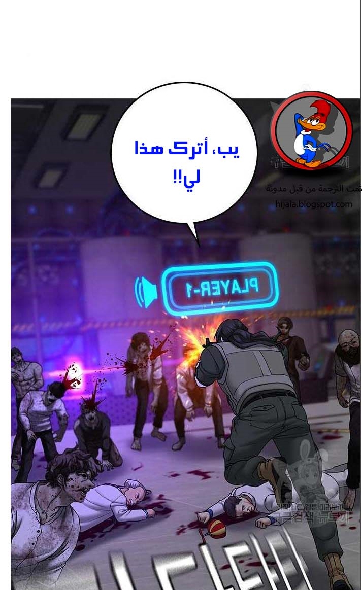 Read reality quest AR Manga Online