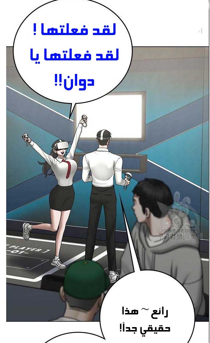 Read reality quest AR Manga Online