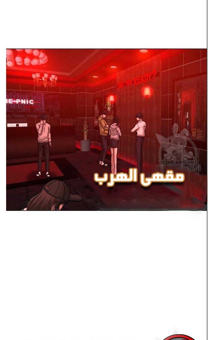 Read reality quest AR Manga Online