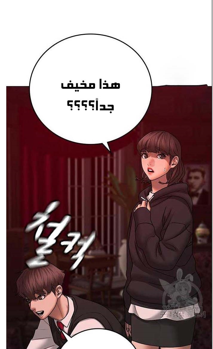 Read reality quest AR Manga Online