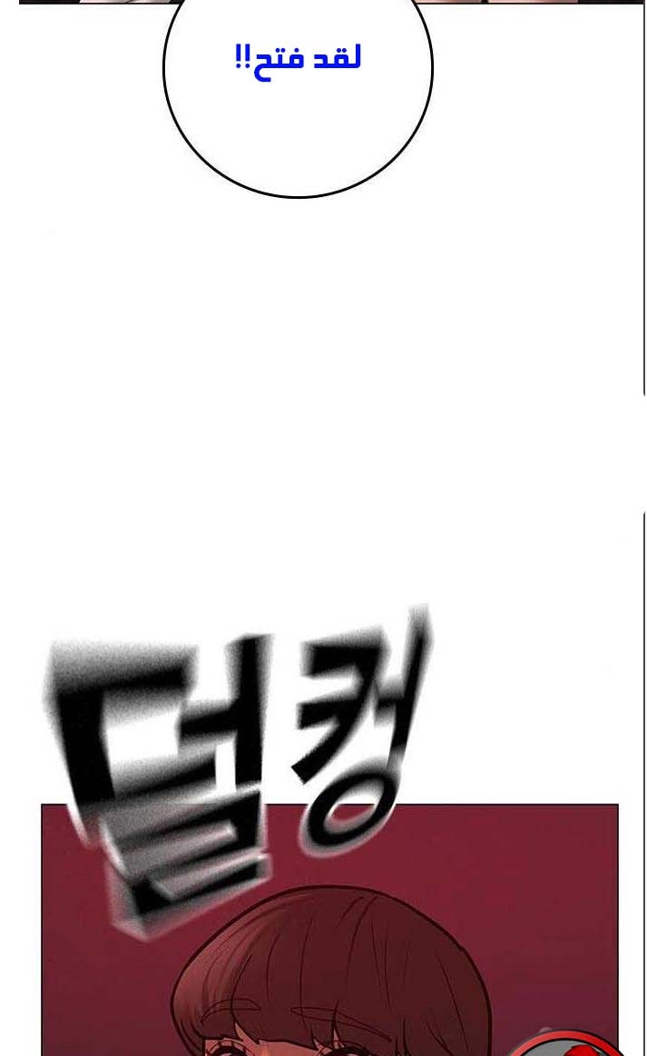 Read reality quest AR Manga Online