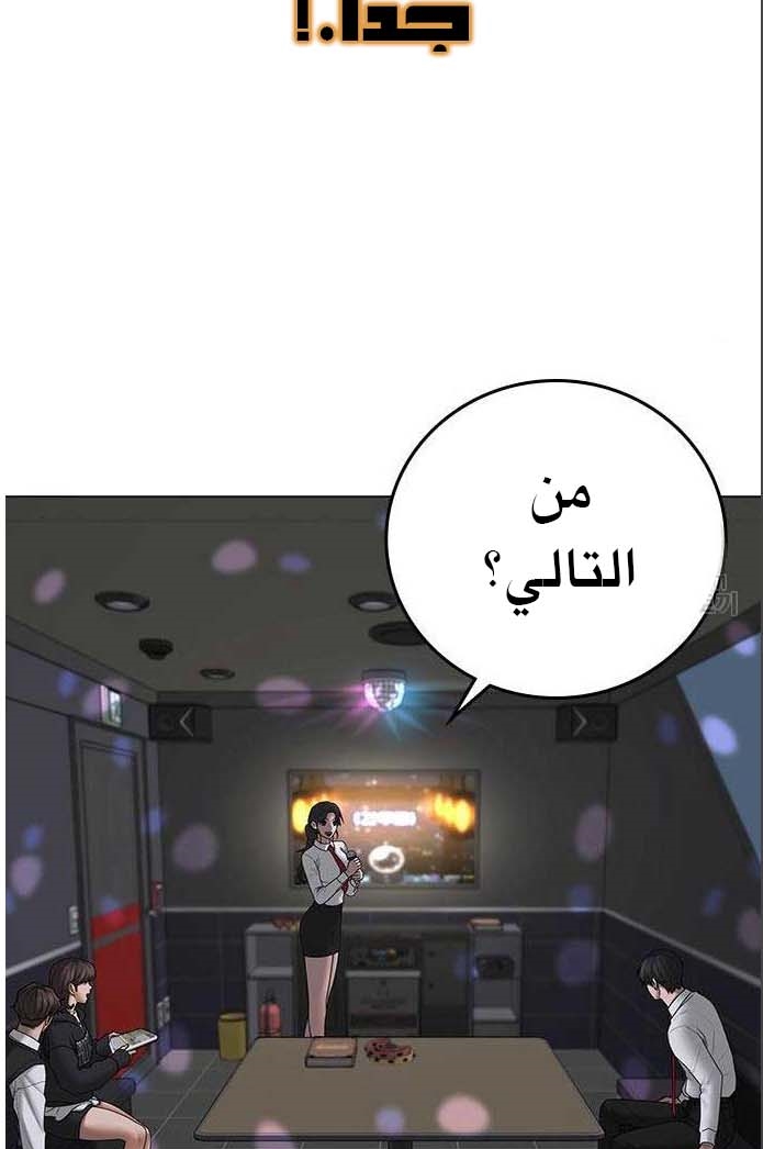 Read reality quest AR Manga Online