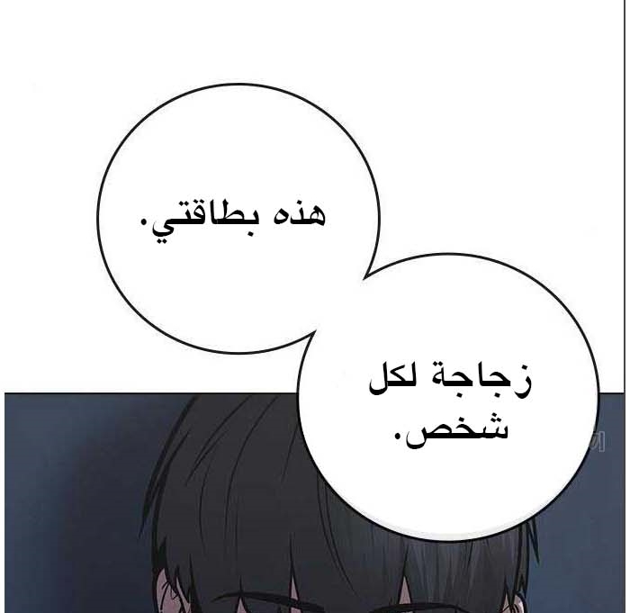 Read reality quest AR Manga Online