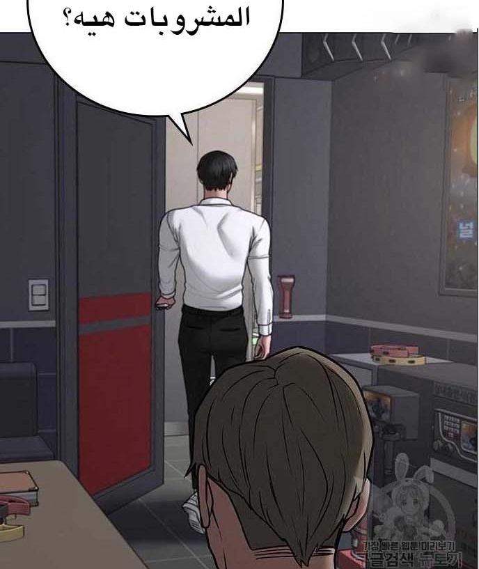 Read reality quest AR Manga Online