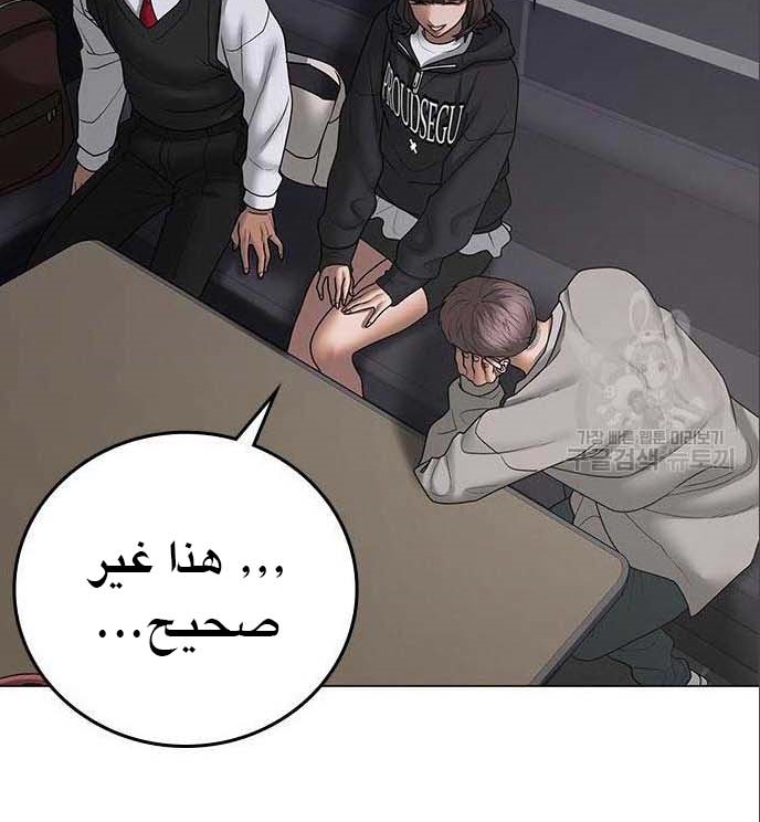 Read reality quest AR Manga Online