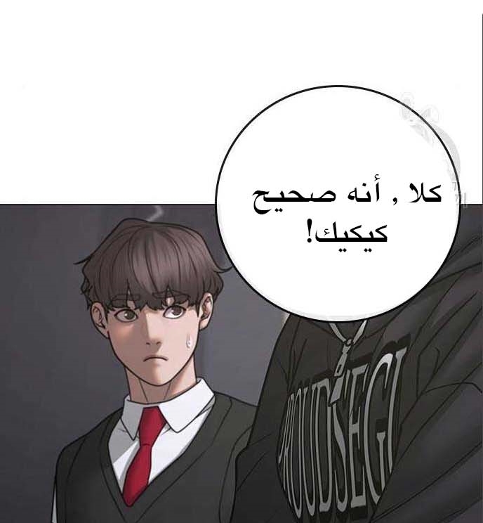 Read reality quest AR Manga Online